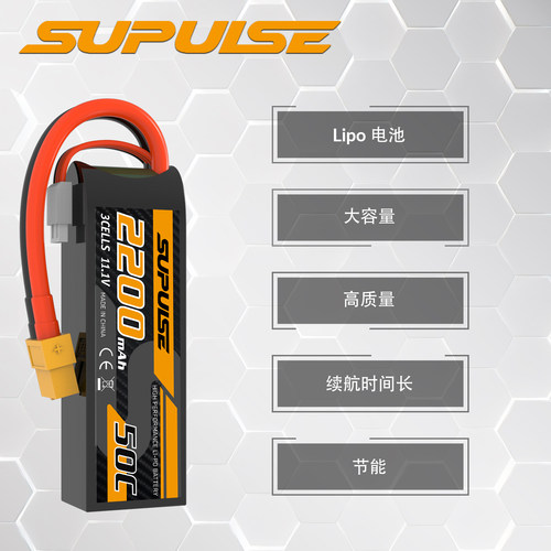 欧兰斯航模用锂电池50C