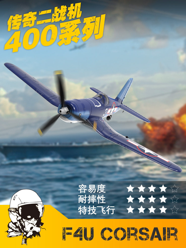 ORANS 4 방향 프로펠러 원격 제어 항공기 시뮬레이션 F4U 해적 전투기 고정익 항공기 모델 가을 방지 76108