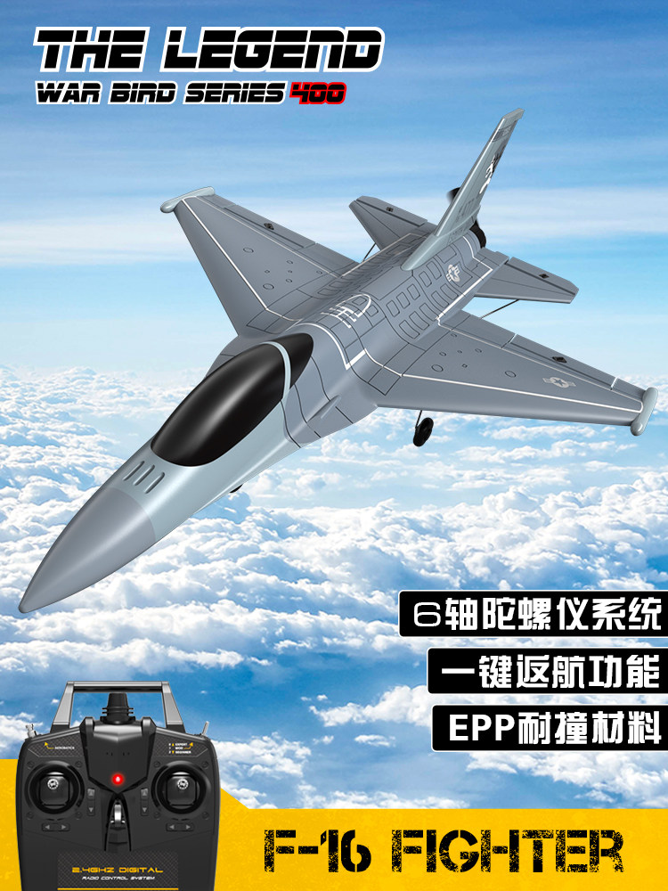 ORANS 4방향 프로펠러 원격 제어 항공기 시뮬레이션 F16 전투기 고정익 항공기 모델 거품 방지 76110