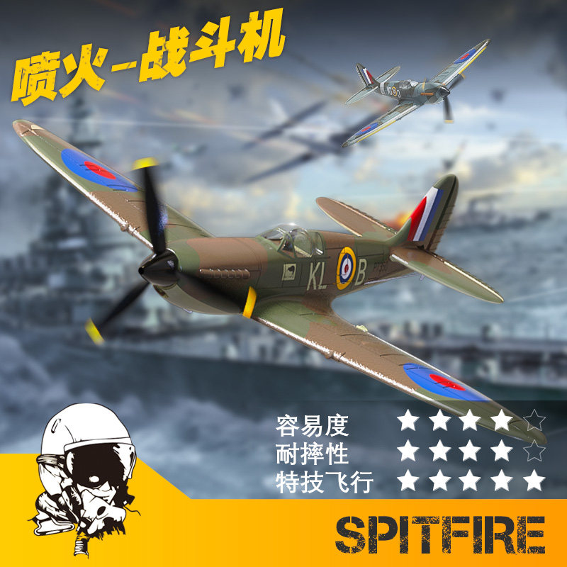 ORANS SPITFIRE 원격 제어 항공기 4 채널 프로펠러 고정 날개 모델 항공기 폼 낙하 방지 전투기 76112