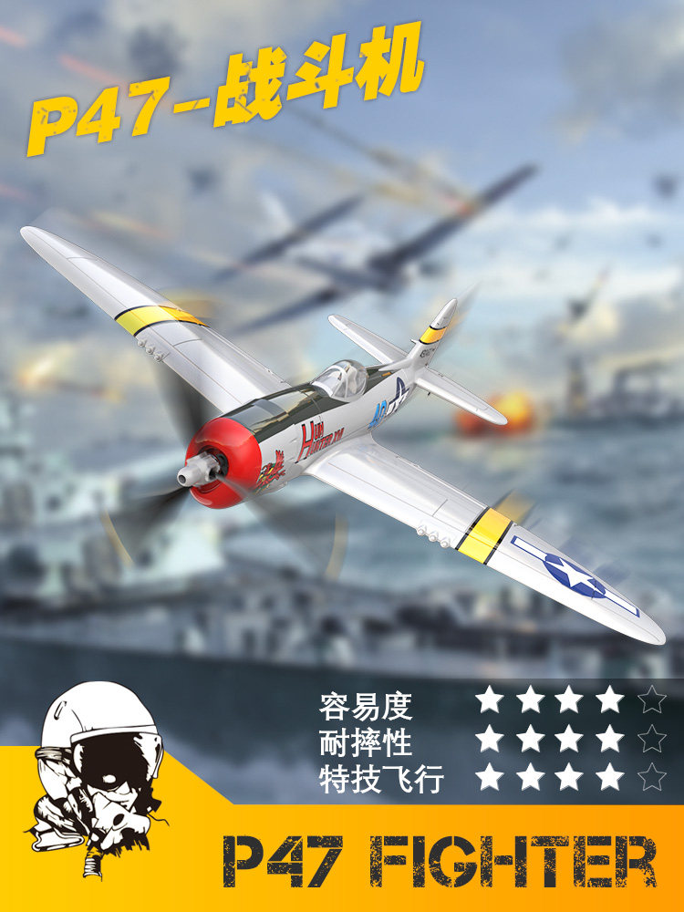 ORANS P47 전투기 원격 제어 항공기 4 채널 프로펠러 고정 날개 모델 항공기 거품 방지 가을 76116