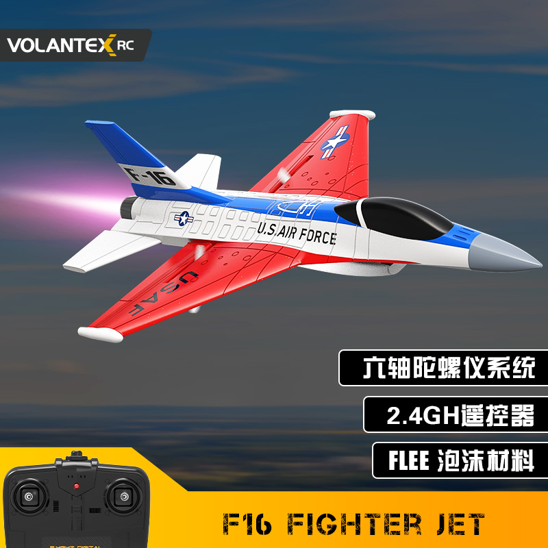 欧兰斯二通道固定翼航模F16
