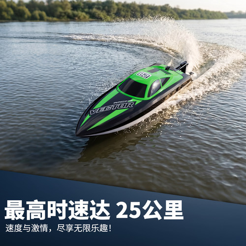 欧兰斯79504遥控快艇自翻防水