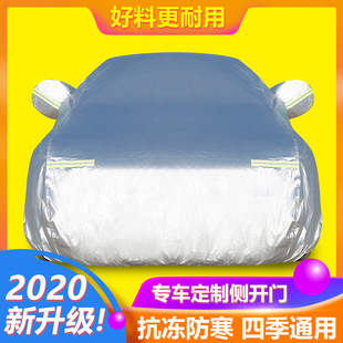 现代索纳塔八代8代9代专用车衣车罩防晒防雨防冻防霜四季 通用车套