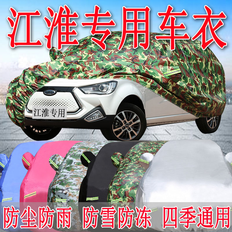 江淮2017/19款瑞风穿梭一家亲商务车车衣瑞丰瑞风m5专用加厚车罩
