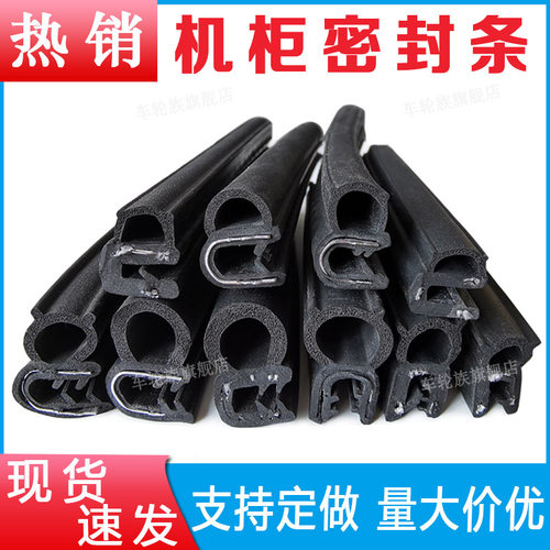 U型顶泡侧泡橡胶密封条防水