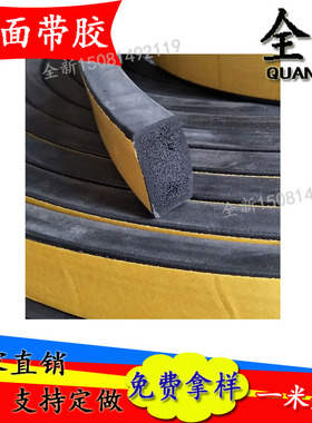 EDPM三元乙丙发泡橡胶条带胶自粘型电箱机柜密封条平板胶条20*5mm
