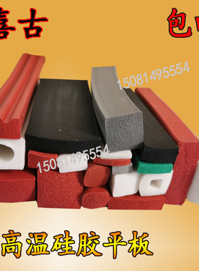 宽30、35mm红色灰色硅胶一字型橡胶条平条硅胶密封条耐高温200度