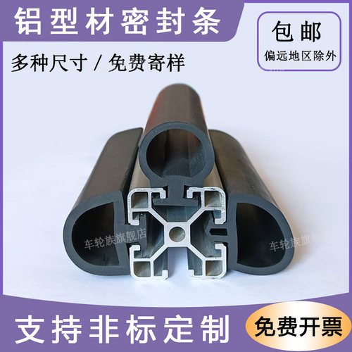 卡槽式OM包边密封条隔音降噪