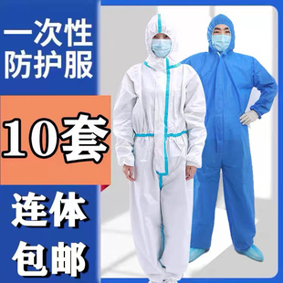 一次性防护服连体全身带帽打农药喷漆猪场养殖防尘防水隔离衣车间