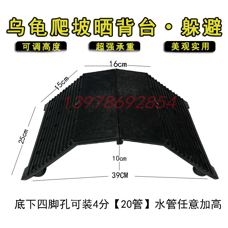 乌龟爬台大号乌龟晒背台爬梯躲避龟箱晒背台浮台浮岛宠物爬坡躲避