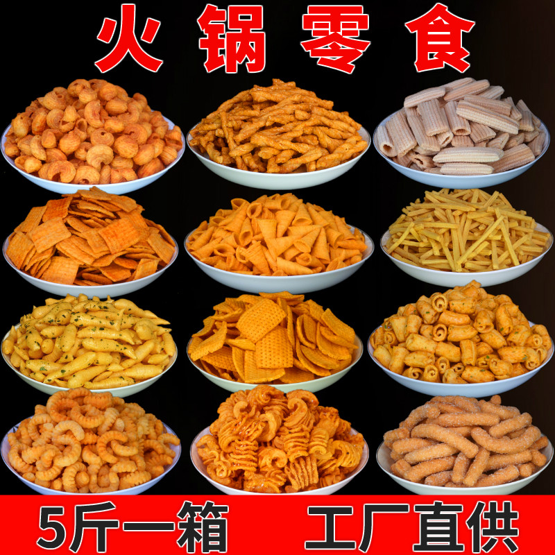 5斤火锅零食妙脆尖角酒吧KTV电影院自助餐饭店餐前等位免费小吃