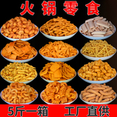 5斤火锅零食妙脆尖角酒吧KTV电影院自助餐饭店餐前等位免费小吃