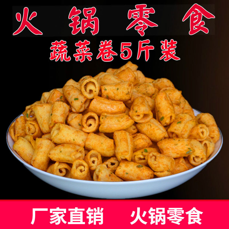 5斤蔬菜卷葱油卷零食品火锅店酒吧饭店KTV影院餐前等位赠送小吃,零食/坚果/特产,膨化食品,淘宝优惠券,粉丝福利购,淘宝优惠卷