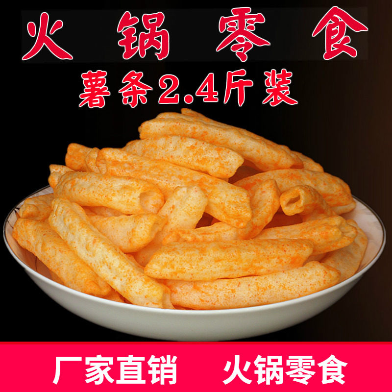 番茄味薯条火锅店影院赠送小吃