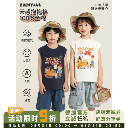幼悠 男童森林茶话会清凉无袖背心夏季儿童10A抗菌卡通印花马甲潮