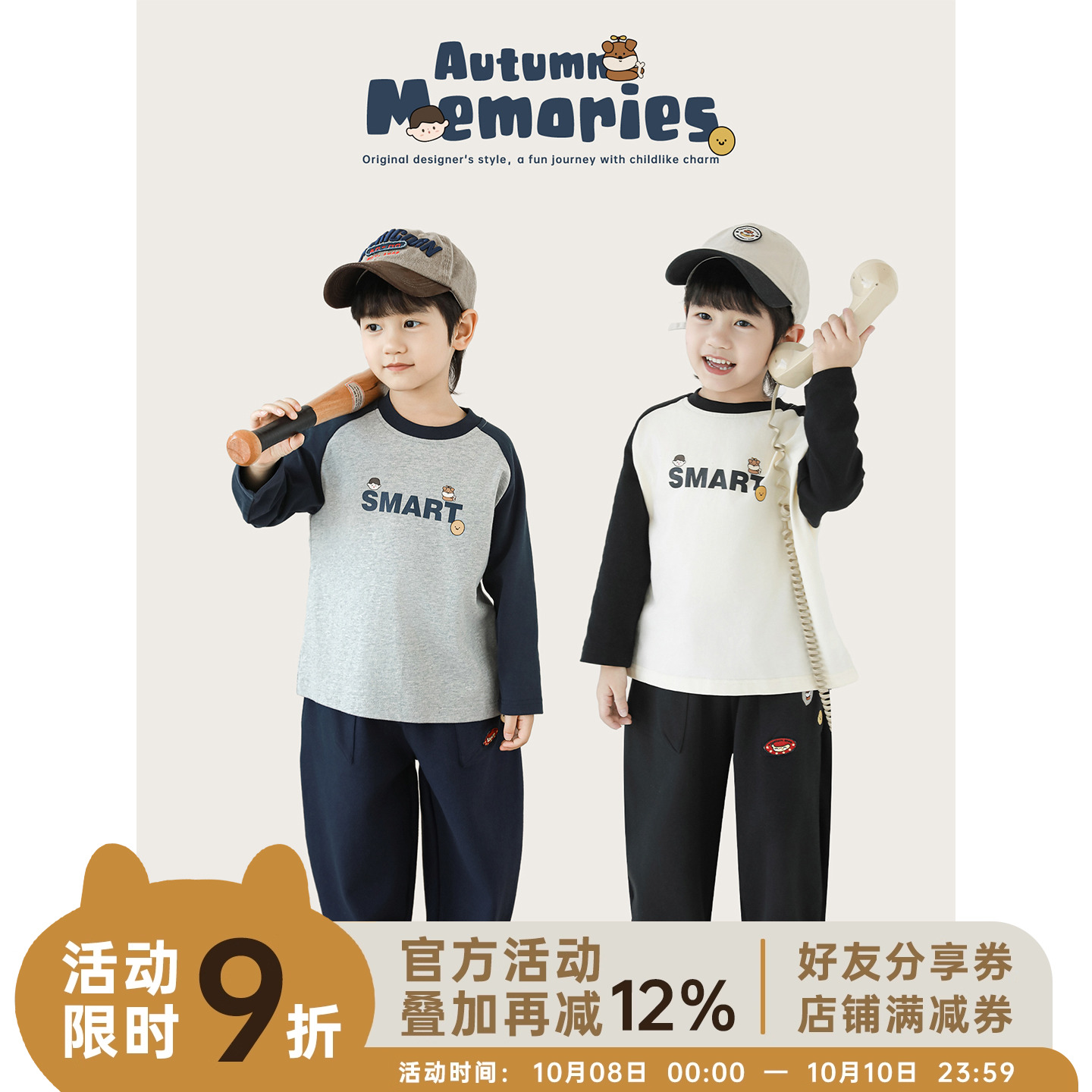 幼悠 男童2025秋季新款长袖圆领撞色插肩袖t恤纯棉保暖儿童上衣潮