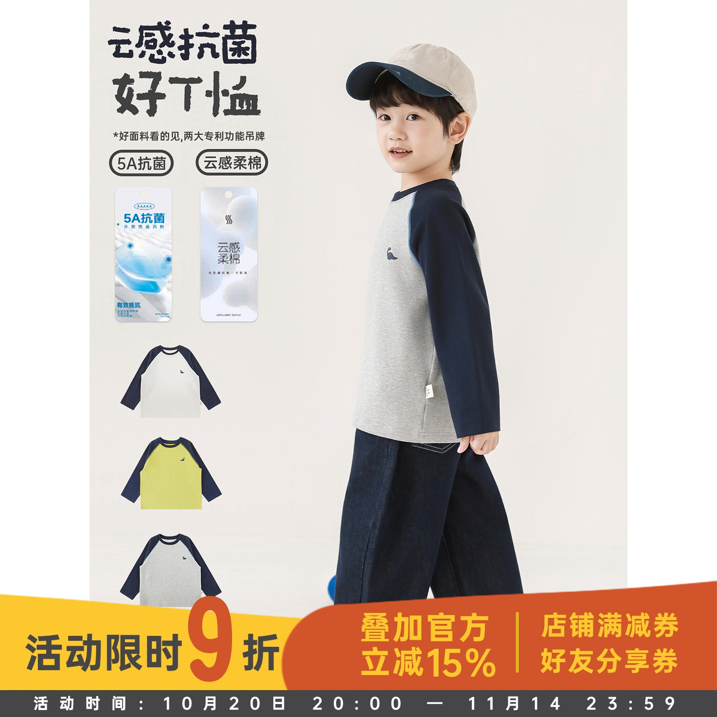 幼悠男童2025冬季新款长袖卡通圆领撞色打底衫宽松百搭儿童t恤潮