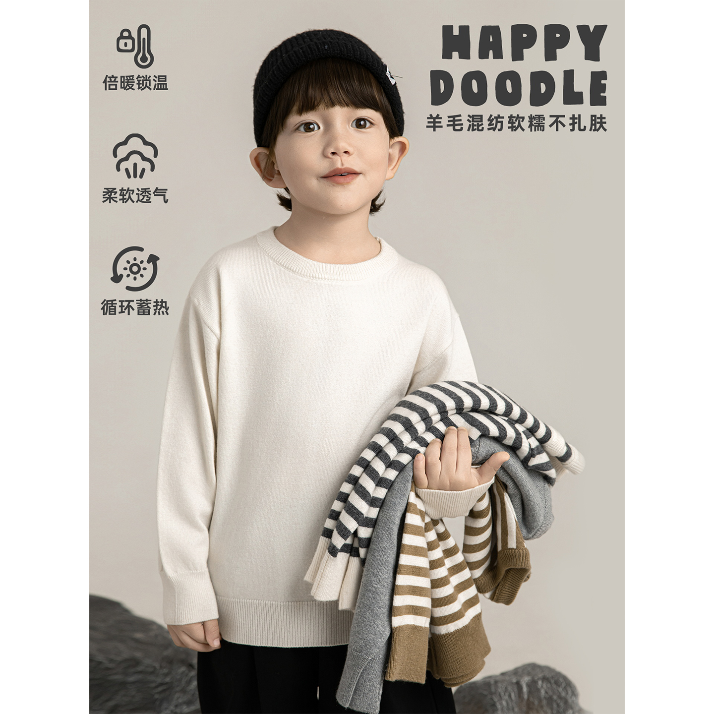 幼悠男童羊毛混纺百搭柔暖毛衣2025冬季洋气可爱罗纹织边宽松上衣