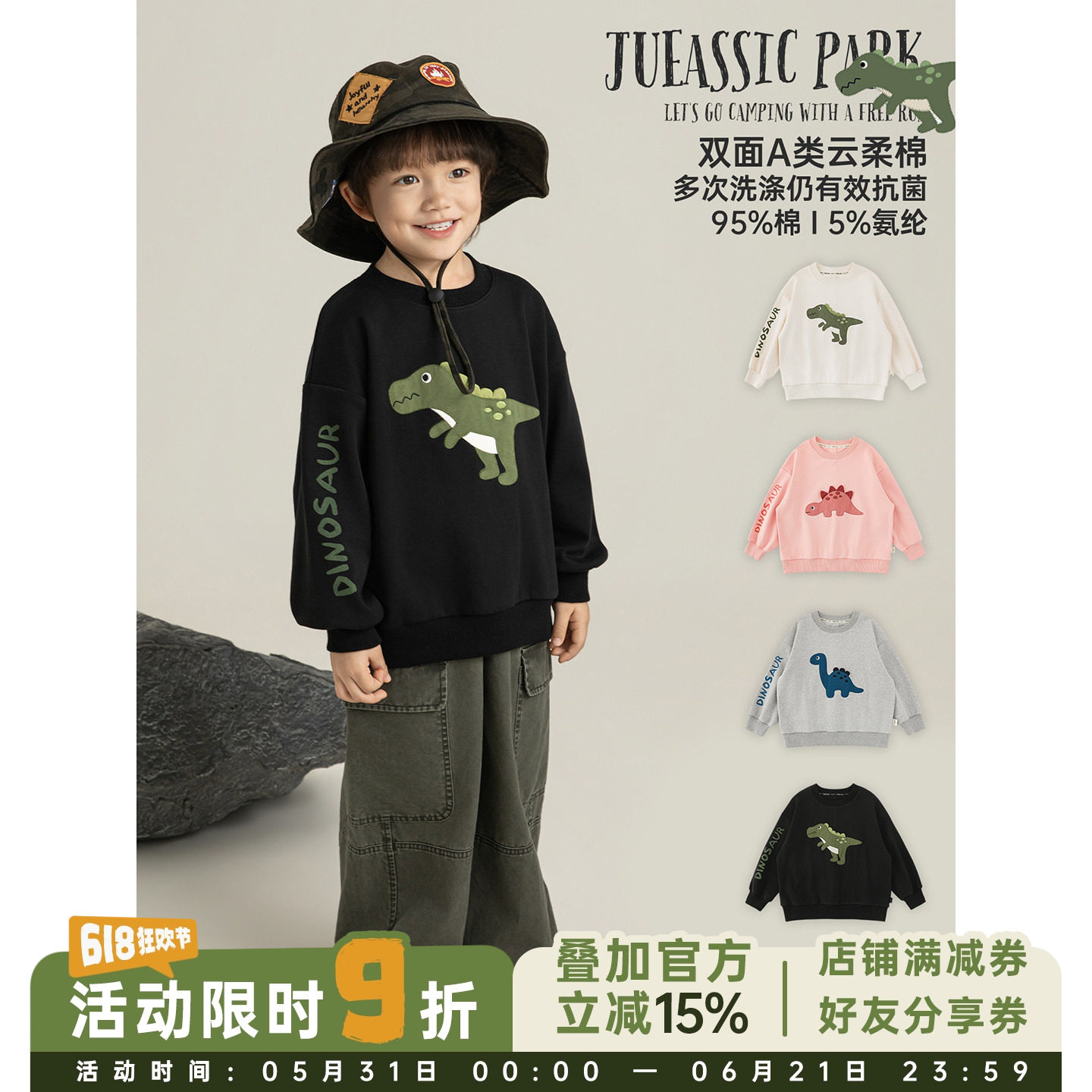 幼悠男童趣味恐龙贴布绣卫衣春季奶酷可爱柔软亲肤时尚休闲上衣潮