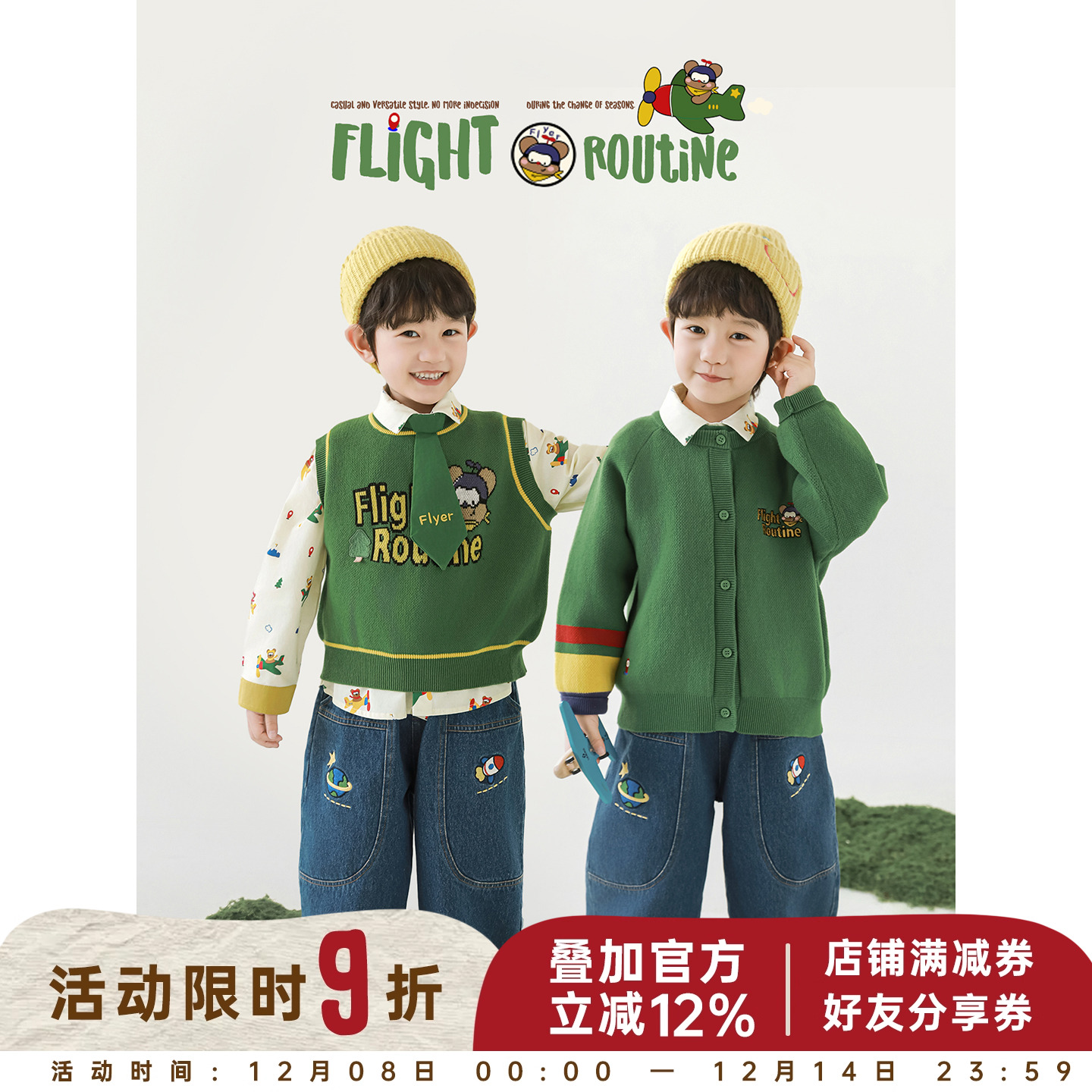 幼悠男童2025秋季新款长袖翻领衬衫无袖马甲纯棉毛衣小熊飞机套装