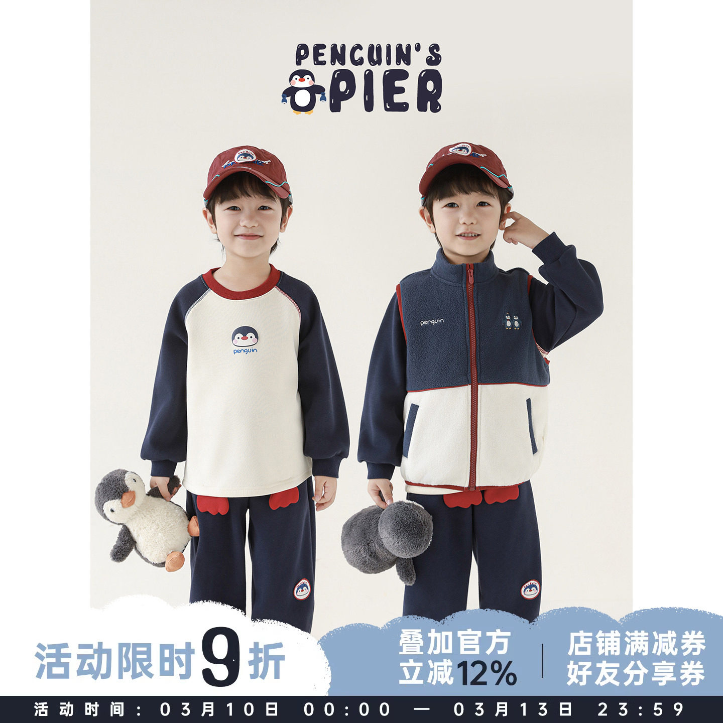 幼悠男童2025冬季新款加绒加厚保暖卫衣无袖马甲束脚长裤企鹅套装