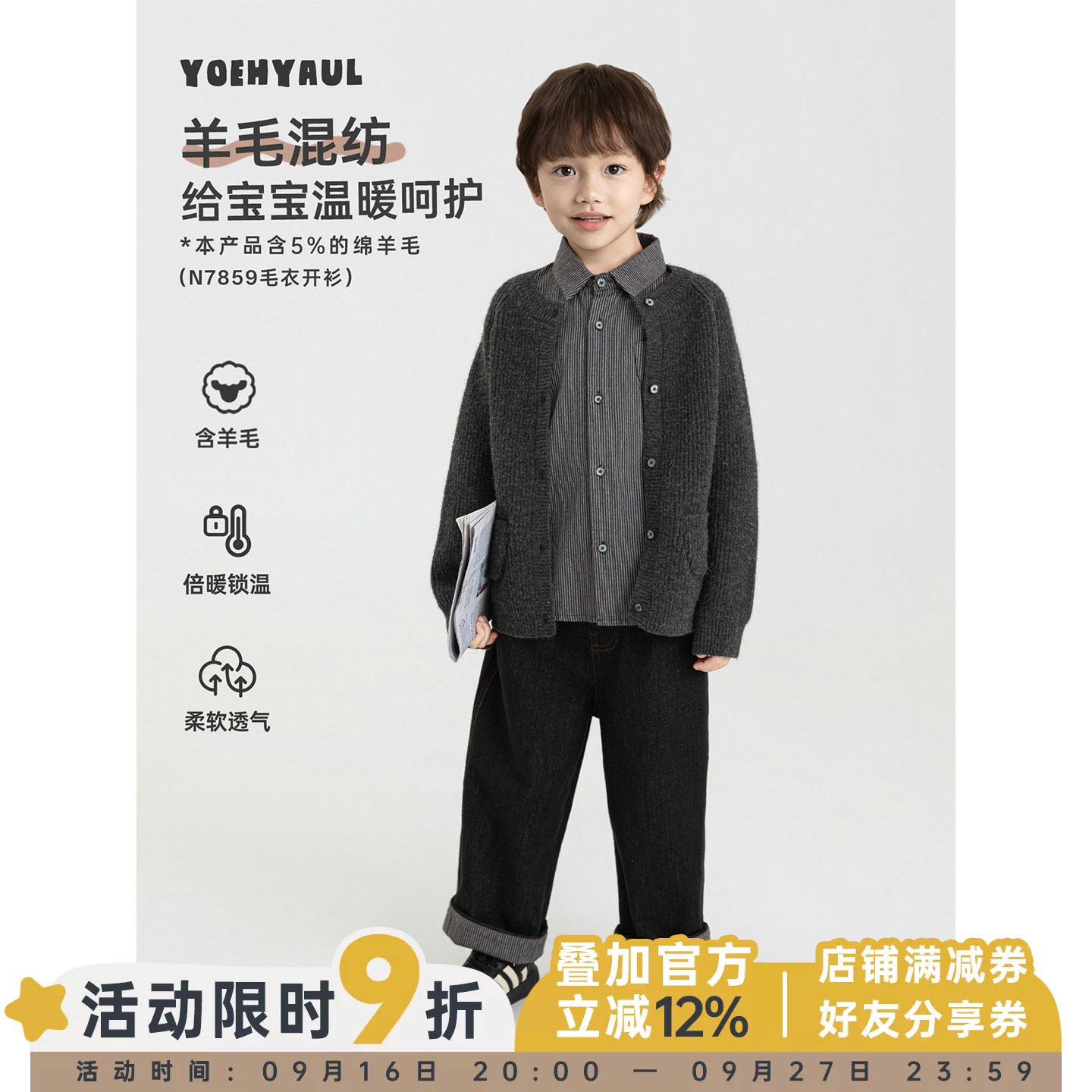 幼悠男童套装秋季条纹棉布衬衫羊毛混纺毛衣开衫不易褪色牛仔长裤图片