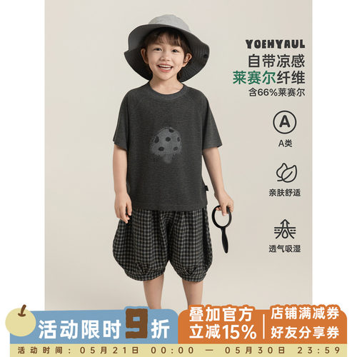 幼悠 男童莱赛尔雪花针织瞬凉感T恤夏季轻薄透气吸湿排汗休闲短袖