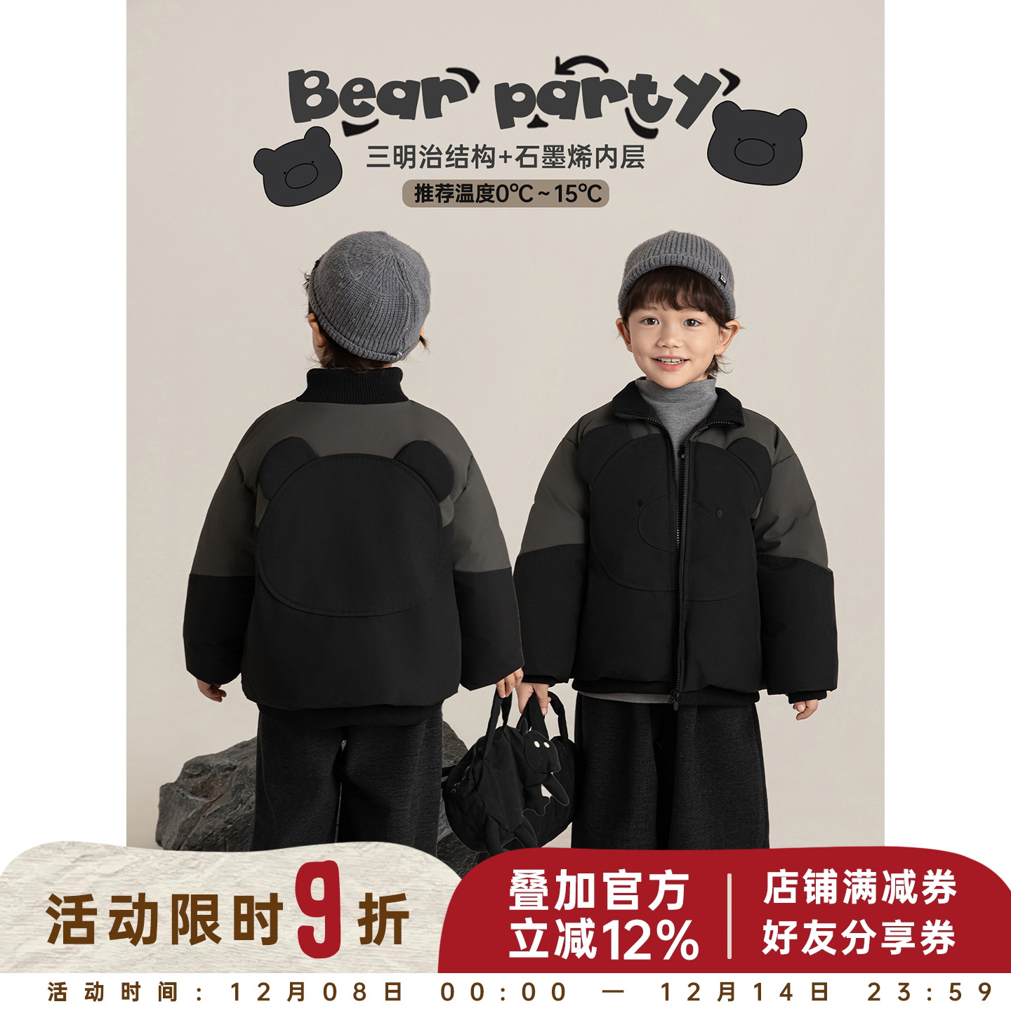 幼悠男童立体小熊棉服2025冬季儿童萌趣可爱轻盈蓬松保暖休闲外套