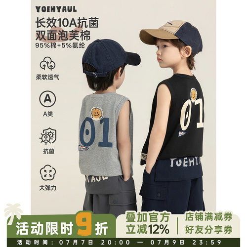幼悠男童工字背心夏季泡芙双面透气母婴A类10A抗菌字母印花T恤潮