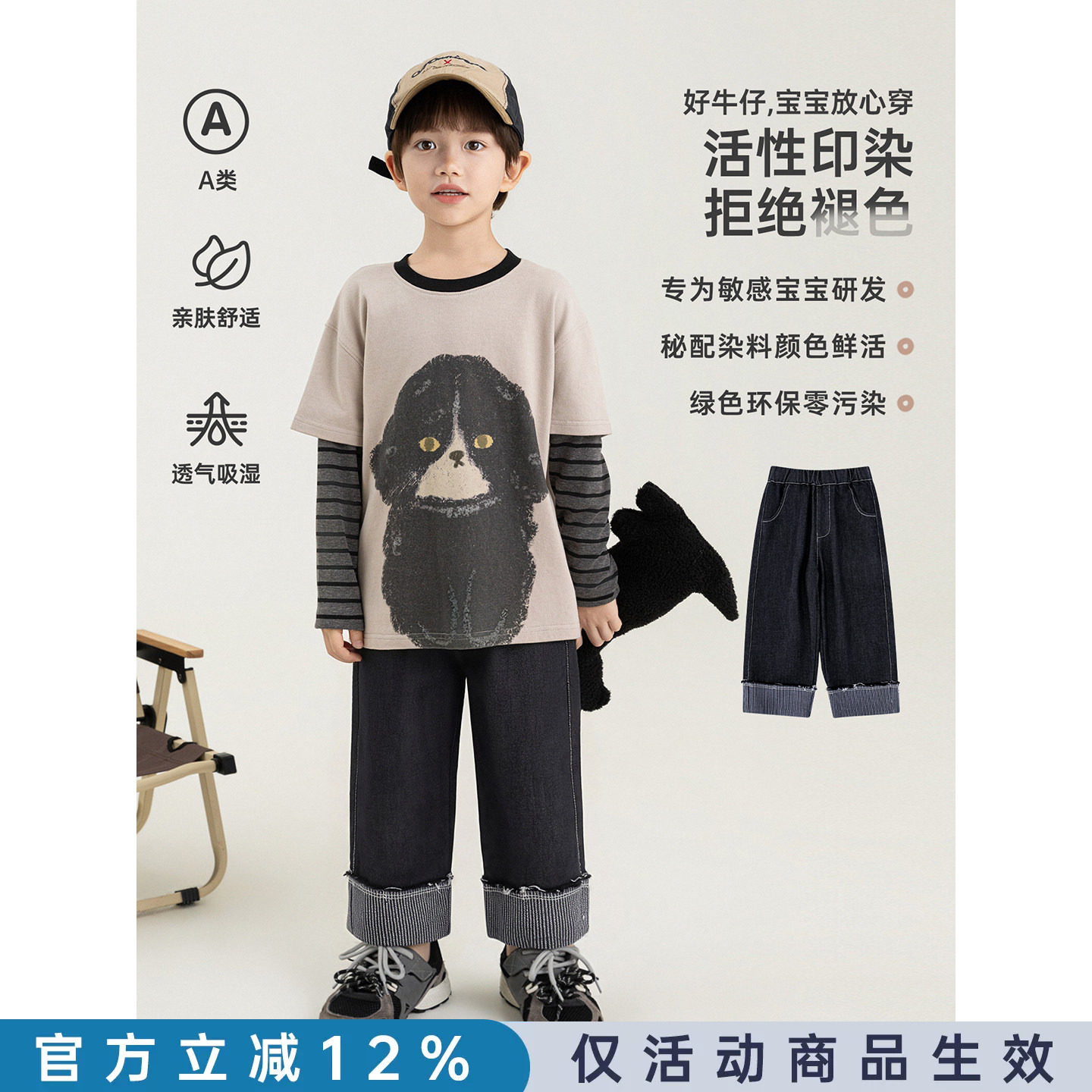 幼悠男童牛仔裤秋季新款条纹翻边直筒裤不易褪色柔软透气九分半裤图片