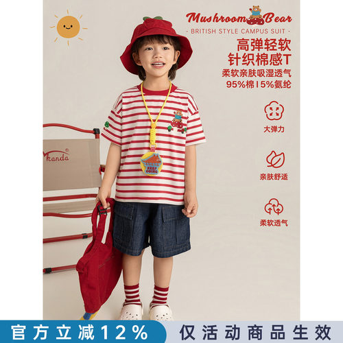 幼悠 男童短袖T恤夏季高弹轻软显白红白条纹立体绣花小蘑菇上衣潮