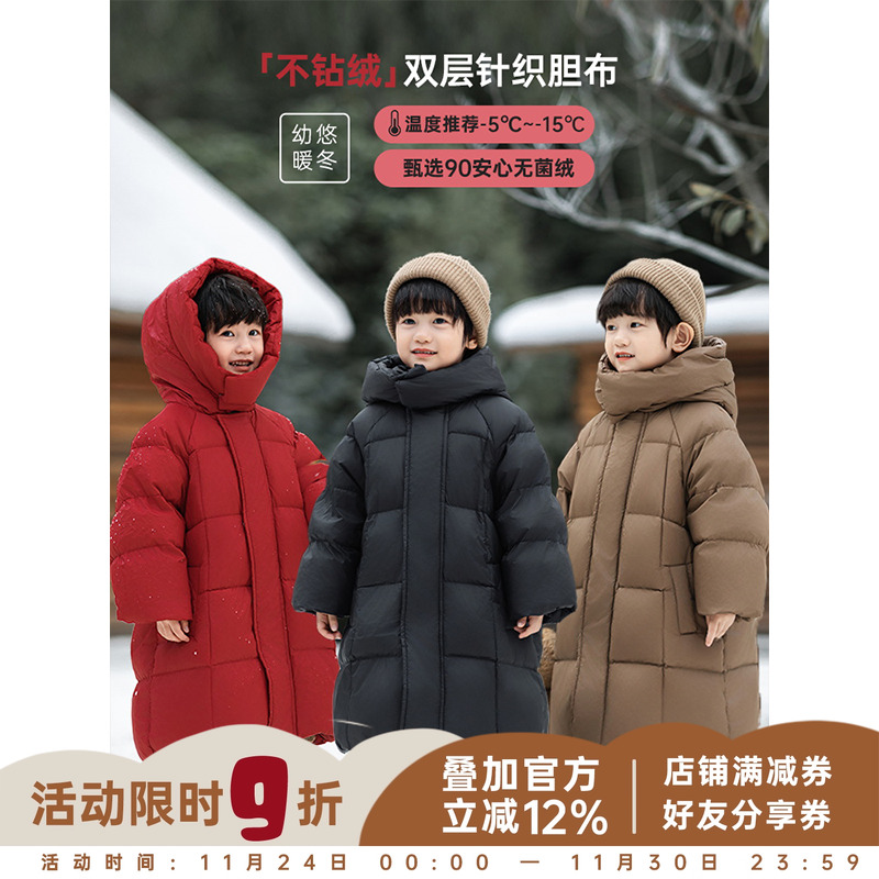 幼悠童装男童羽绒服2025新款中长款连帽小方格加厚时尚保暖外套潮