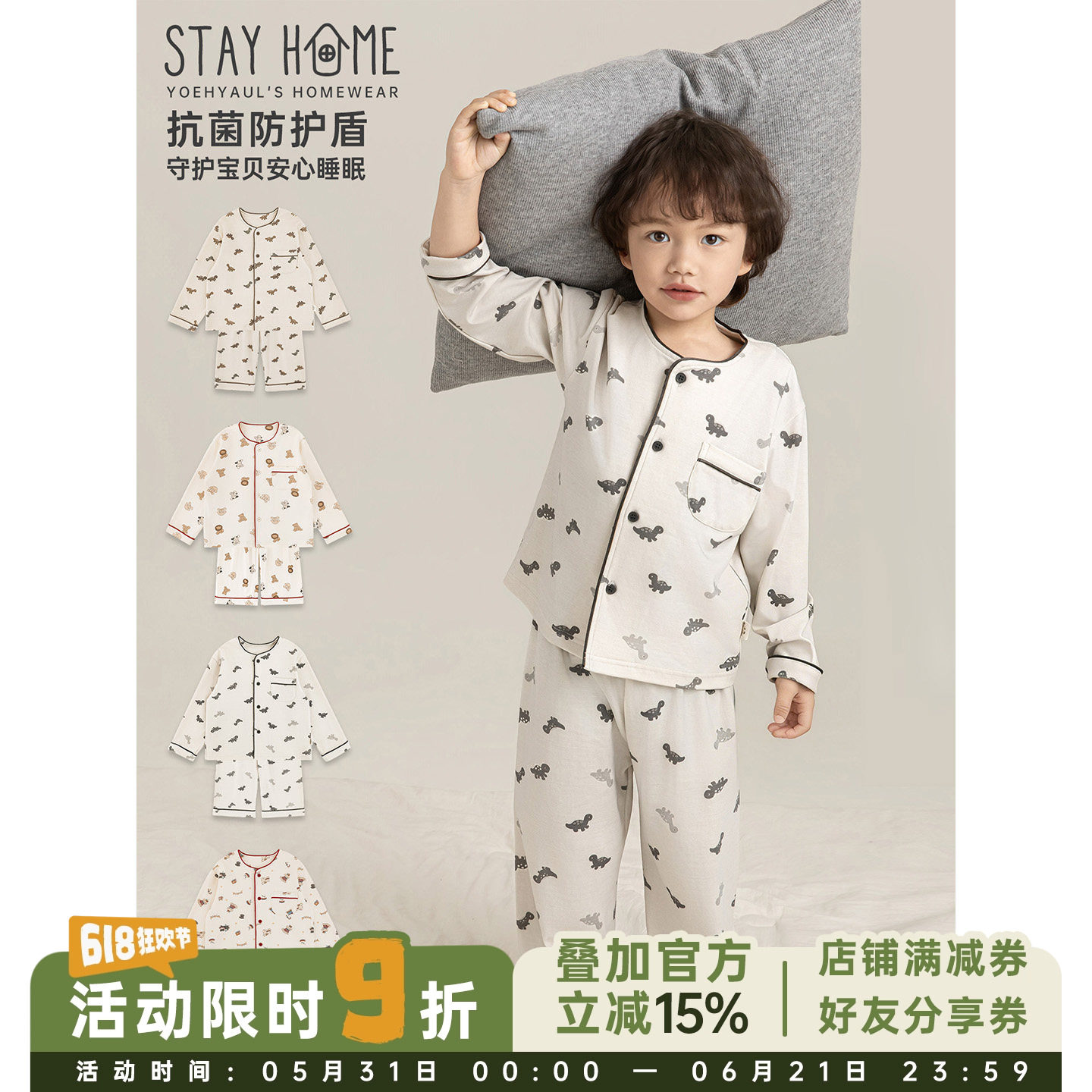 幼悠男童萌宠满印家居服套装春季童趣可爱平整顺滑双倍亲肤睡衣潮