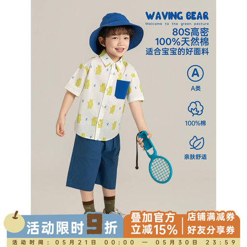 幼悠男童满印小熊短袖衬衫夏季童趣可爱撞色贴布口袋百搭翻领上衣