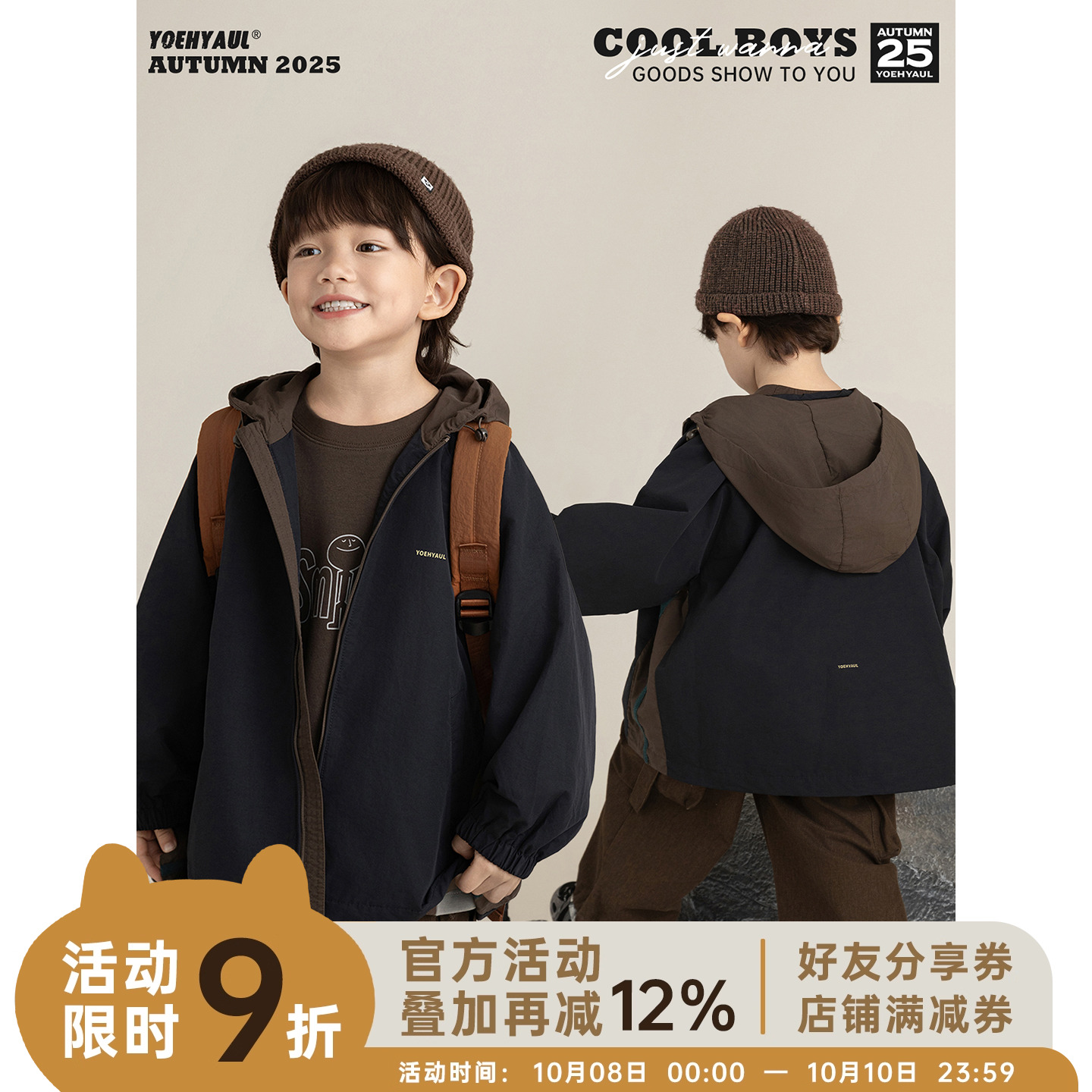 幼悠男童2025秋季新款连帽防风拼色冲锋衣外套休闲百搭儿童上衣潮