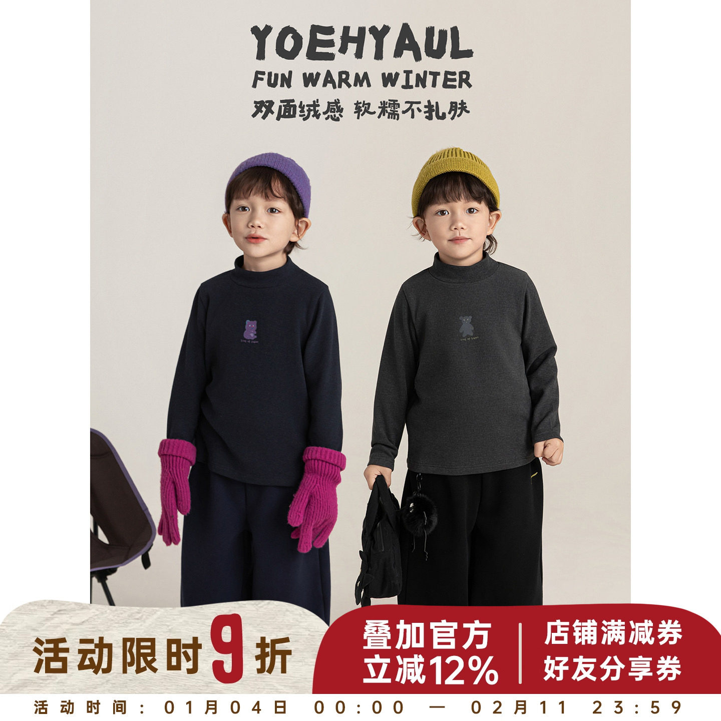 幼悠 男童卡通印花半高领打底衫2025冬季童趣可爱随心百搭休闲T恤,童装/婴儿装/亲子装,T恤,淘宝优惠券,粉丝福利购,淘宝优惠卷