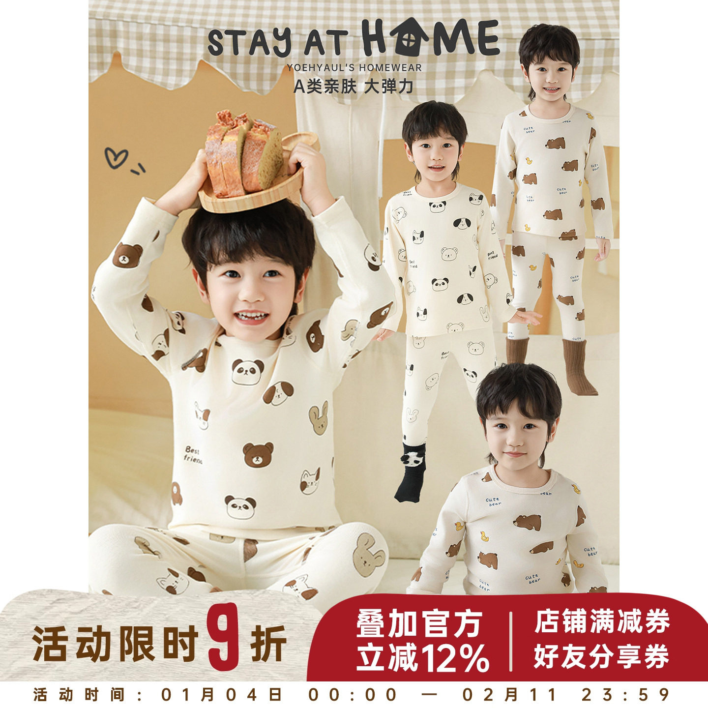 幼悠童装儿童睡衣男童秋季套装男孩卡通长袖无骨家居服2025新款潮,童装/婴儿装/亲子装,家居服套装,淘宝优惠券,粉丝福利购,淘宝优惠卷