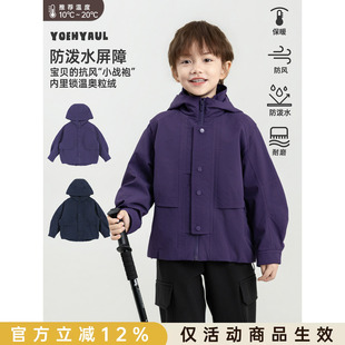 幼悠男童冲锋衣冬季新款连帽户外外套防泼水防风加绒加厚保暖冬装