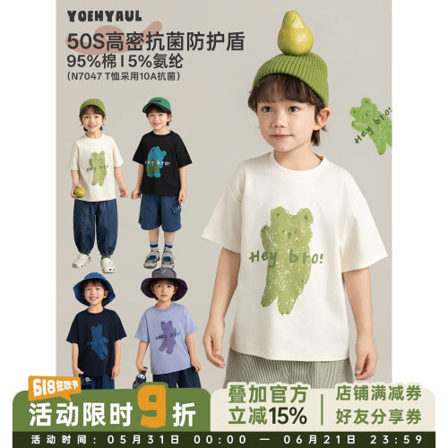 幼悠 男童小熊印花短袖T恤夏季新童趣可爱透气不闷汗软弹亲肤上衣