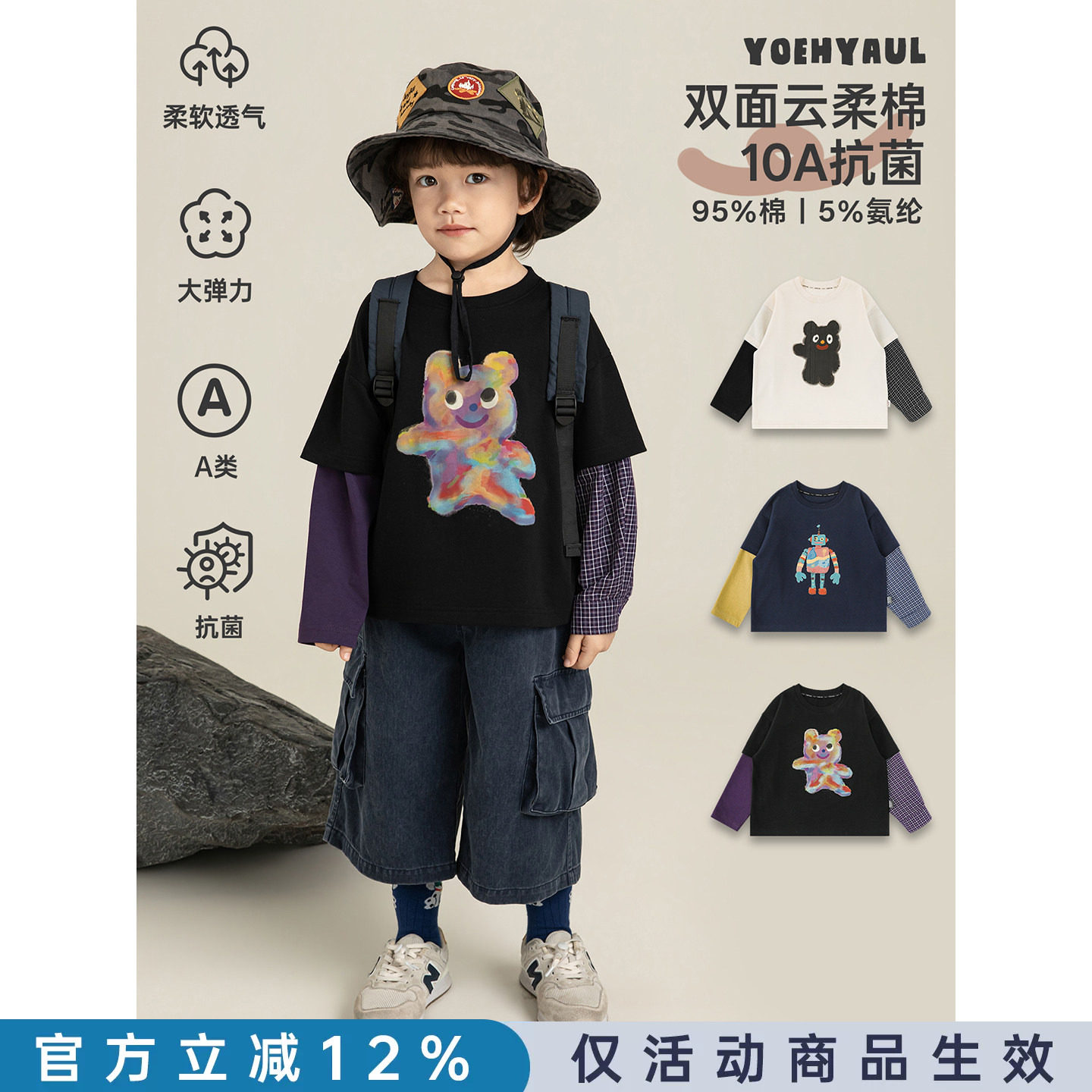 幼悠 男童混搭街头风拼色假两件T恤春季时尚可爱卡通印花休闲上衣图片