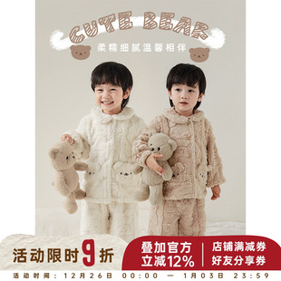 幼悠男童小熊提花毛绒家居服套装 儿童翻领可爱收束脚口睡衣潮 冬季