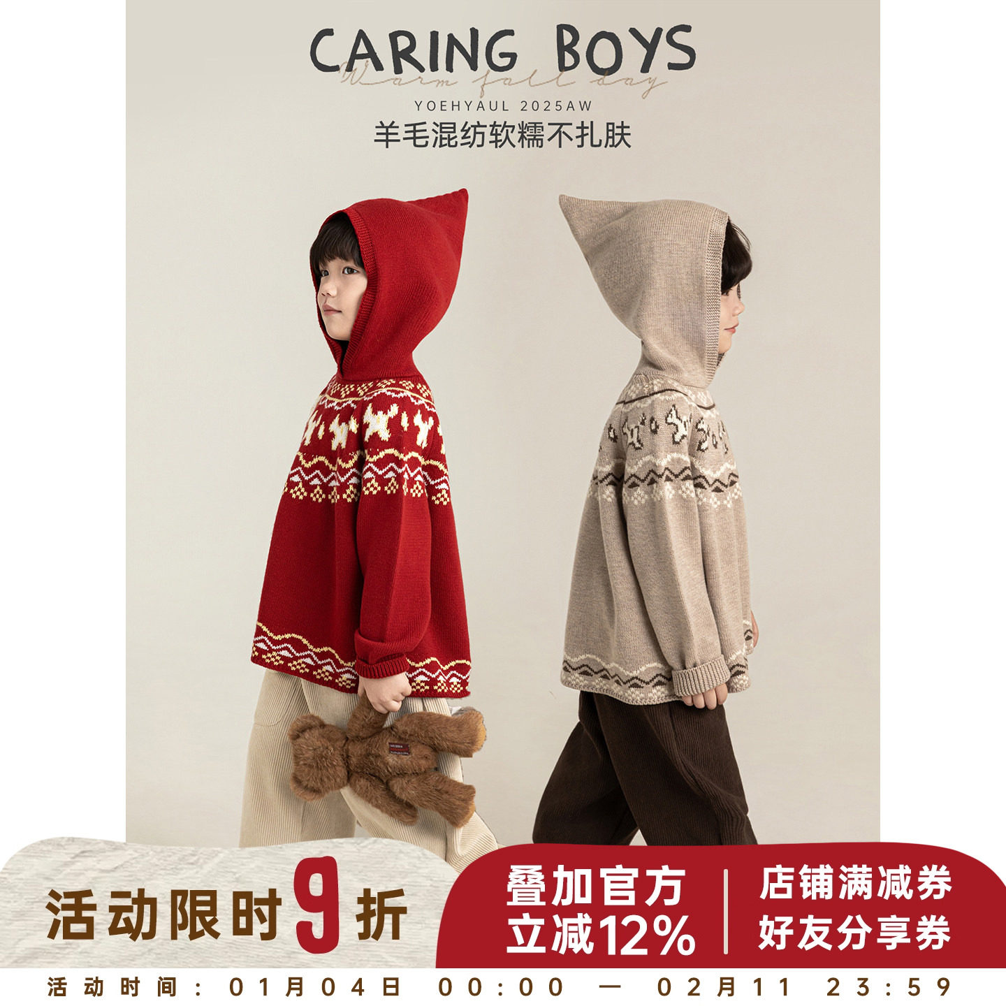 幼悠男童羊毛混纺纱魔法尖尖帽年服毛衣冬季洋气可爱防风保暖上衣,童装/婴儿装/亲子装,毛衣/针织衫,淘宝优惠券,粉丝福利购,淘宝优惠卷