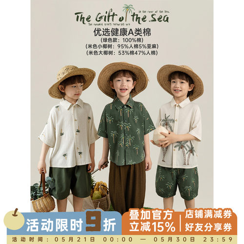 幼悠男童2026夏日椰椰系列儿童椰树印花短裤利落连肩袖刺绣衬衫潮