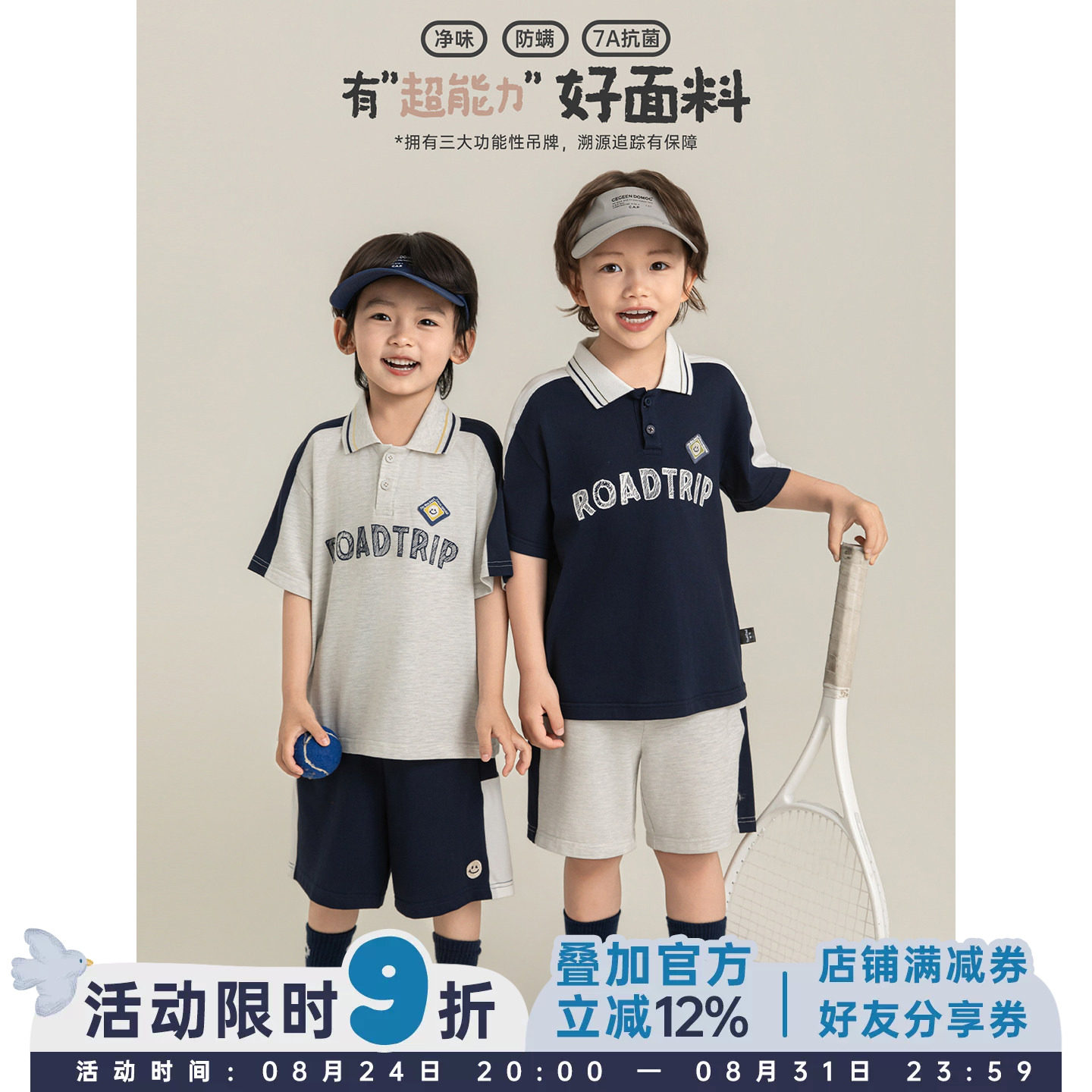 幼悠男童运动套装2026夏季儿童轻薄透气罗纹翻领短袖宽松自由短裤