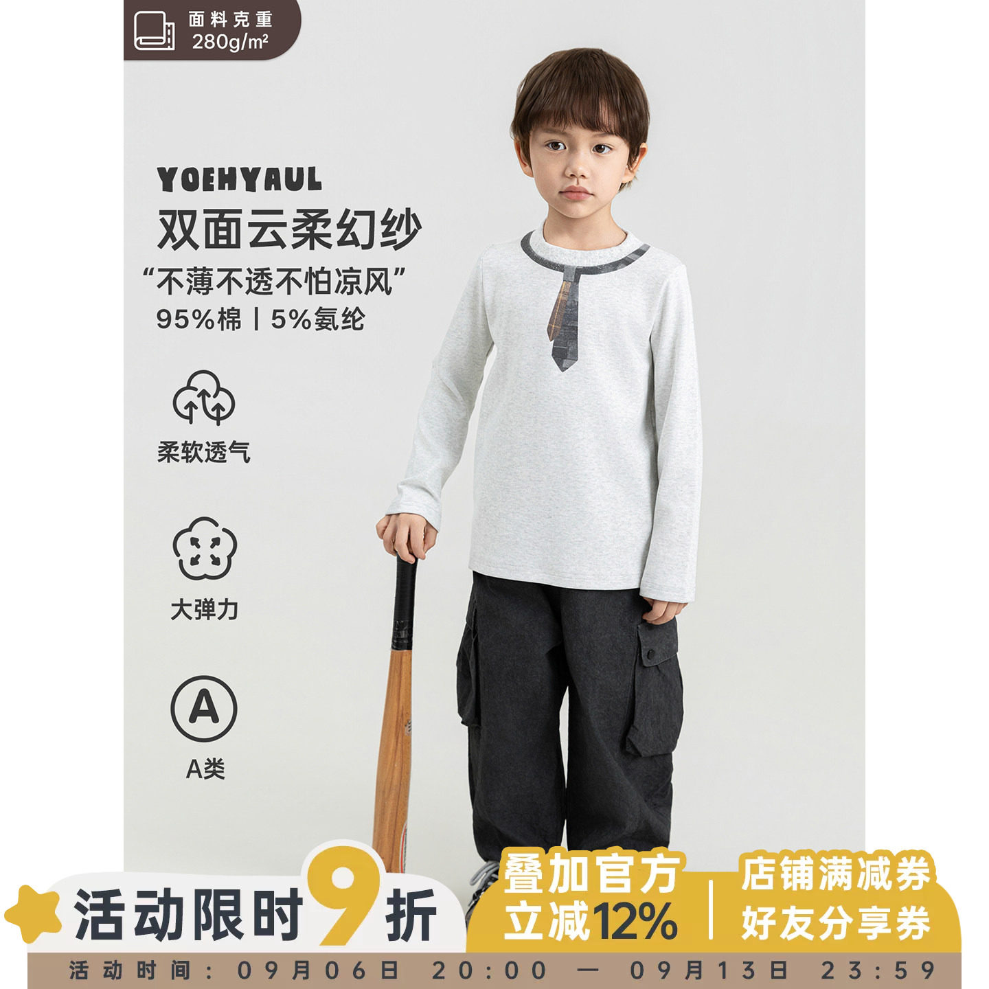 幼悠男童打底衫秋季复古领带印花长袖T恤柔软透气百搭男孩上衣潮图片