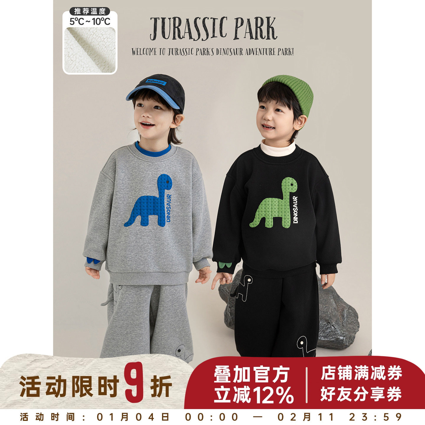 幼悠男童加绒加厚恐龙系列套装2025冬季新款儿童休闲卡通卫衣卫裤