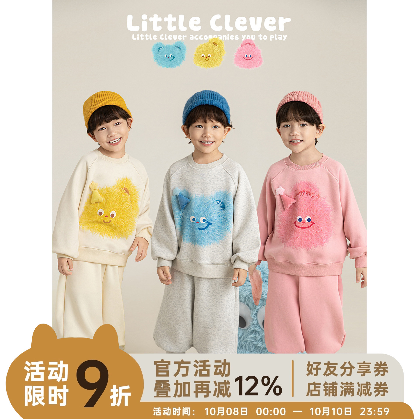 幼悠男童萌趣毛毛怪加绒加厚套装冬季无阻插肩袖卫衣立体显瘦卫裤