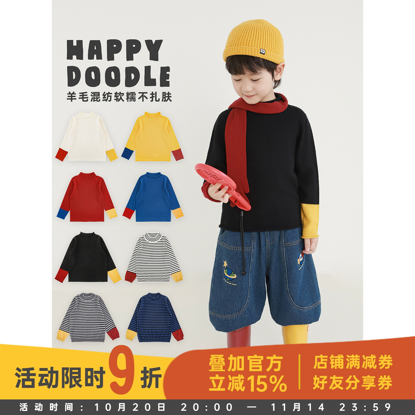 幼悠男童2025冬季新款长袖半高领毛衣羊毛混纺保暖防风儿童针织衫