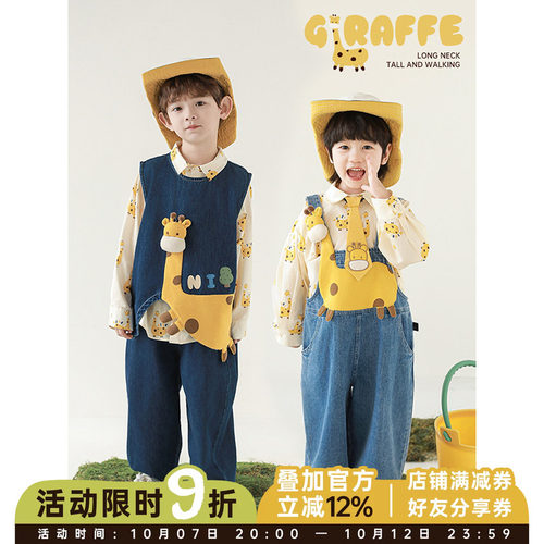 幼悠男童春季长袖卡通衬衫无袖叠穿马甲宽松背带裤长颈鹿系列套装